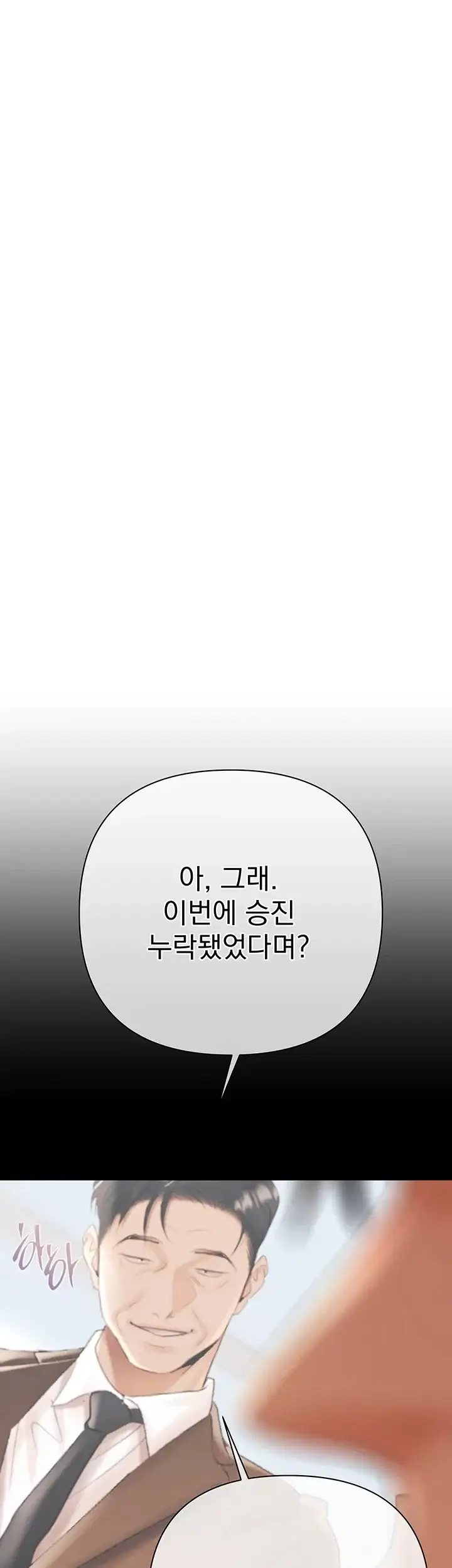 돈놀이 31화 4