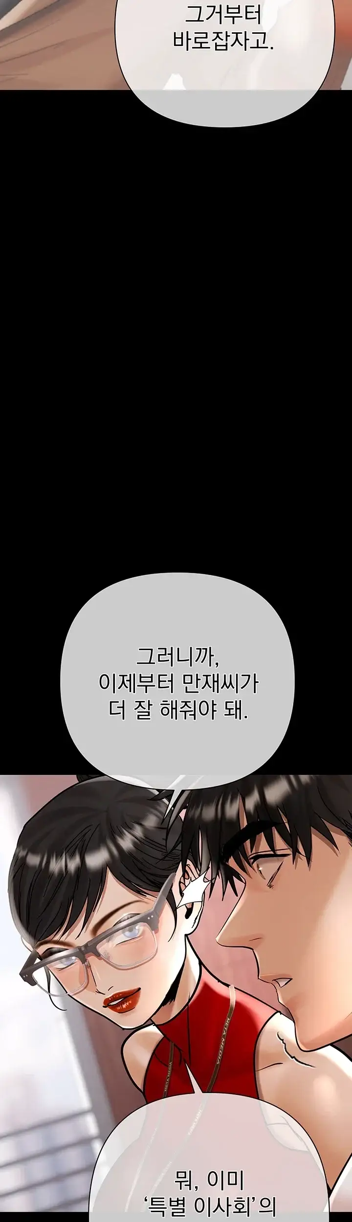 돈놀이 31화 5