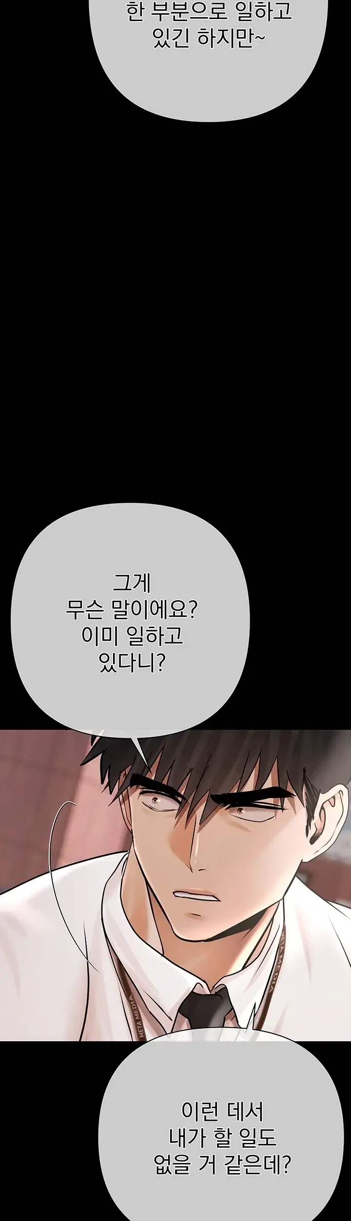 돈놀이 31화 6