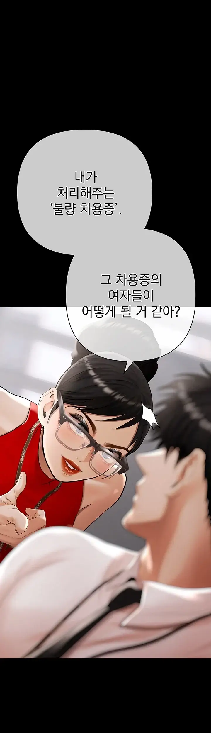 돈놀이 31화 8