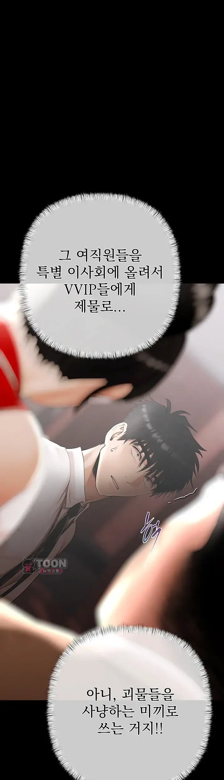 돈놀이 31화 10