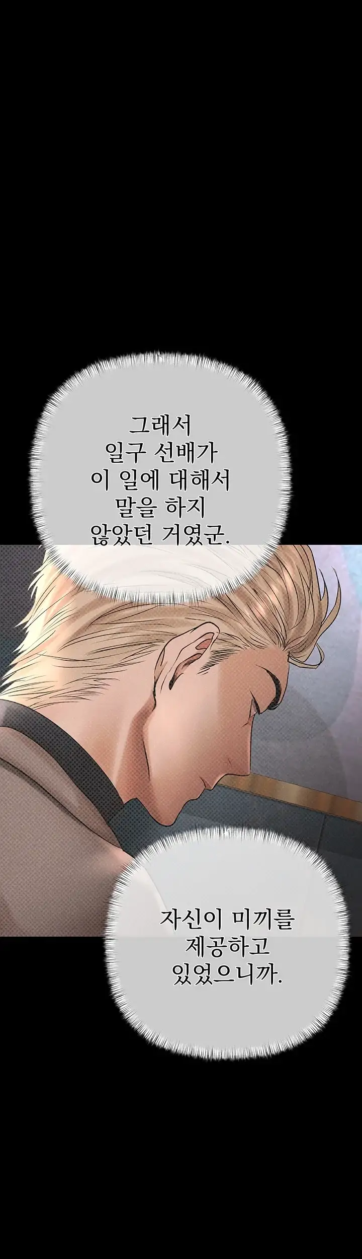 돈놀이 31화 12