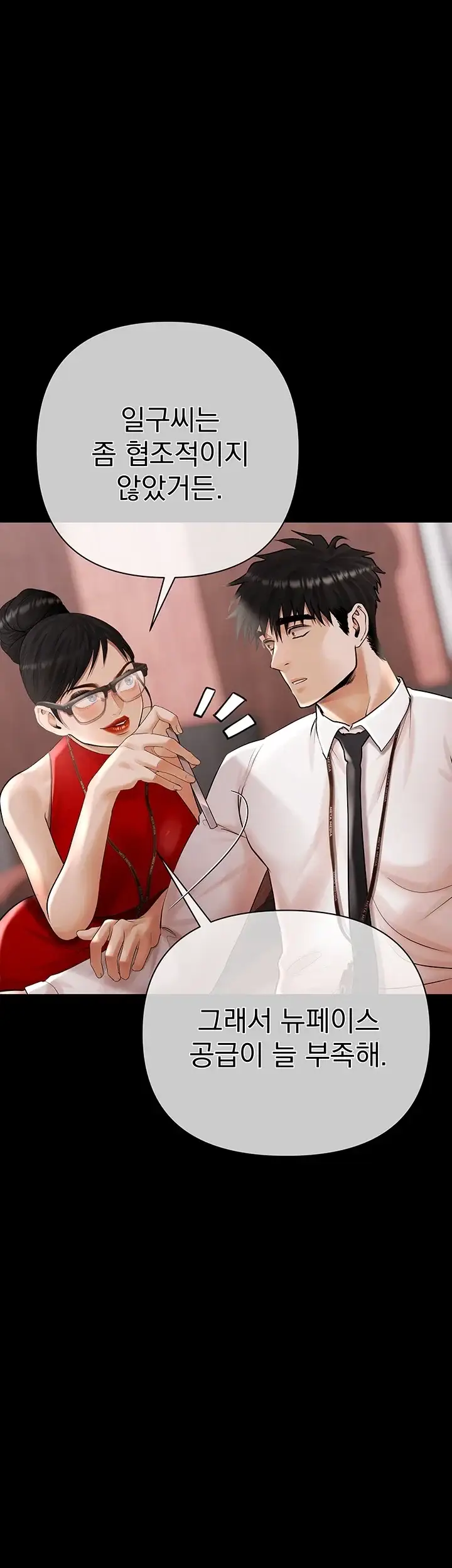 돈놀이 31화 13