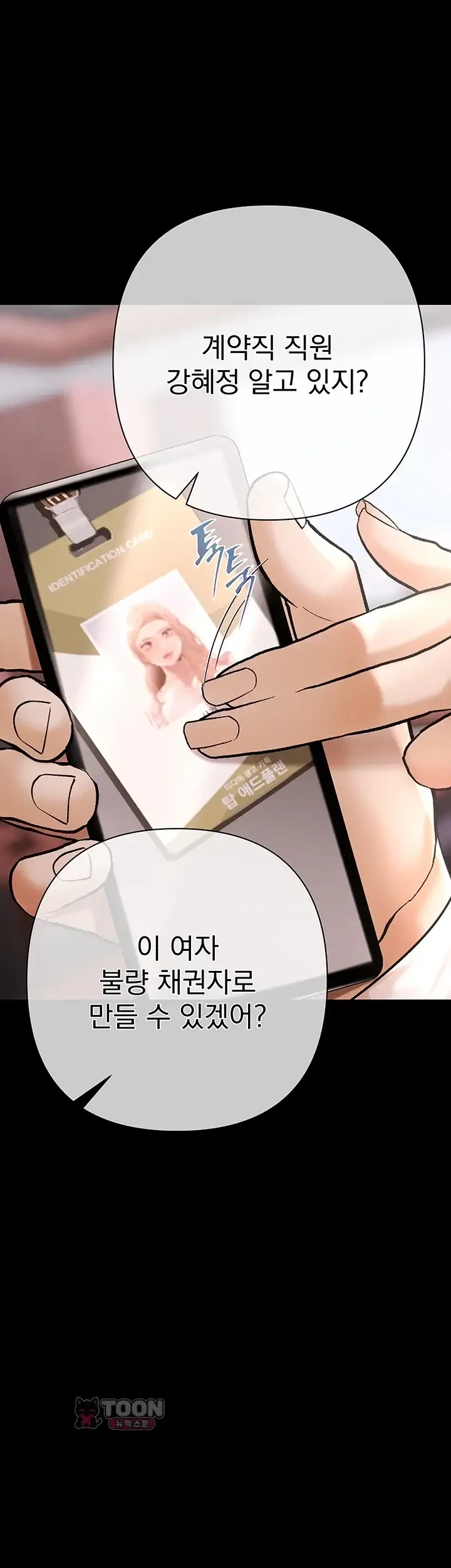 돈놀이 31화 14