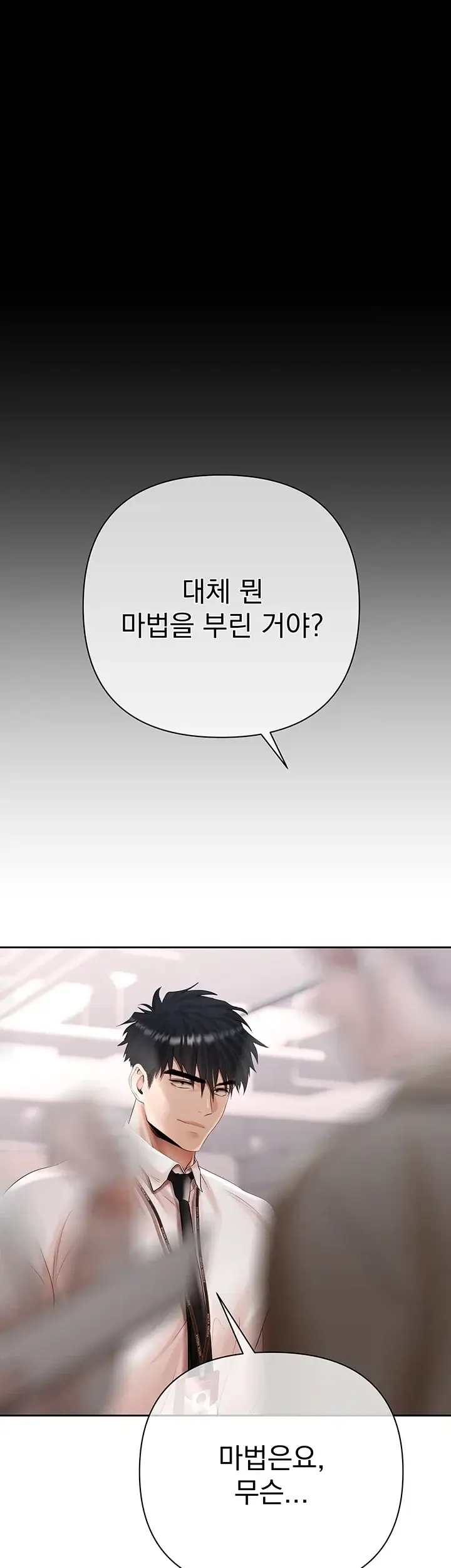 돈놀이 31화 16