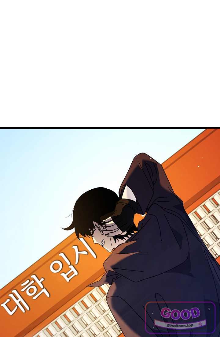 랭킹 1위, 방랑자로 전생하다 024 2