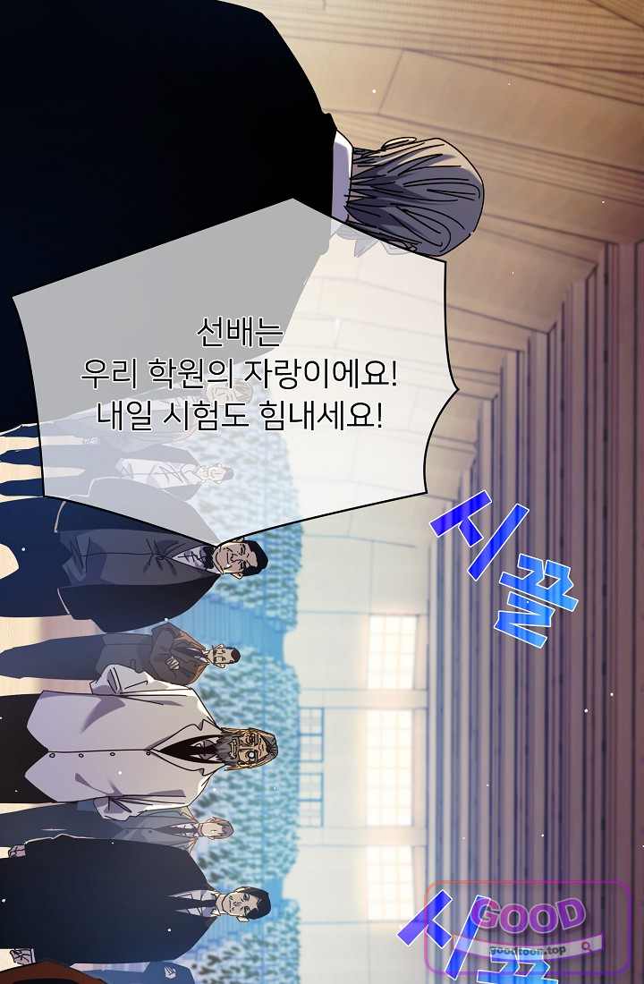 랭킹 1위, 방랑자로 전생하다 024 15