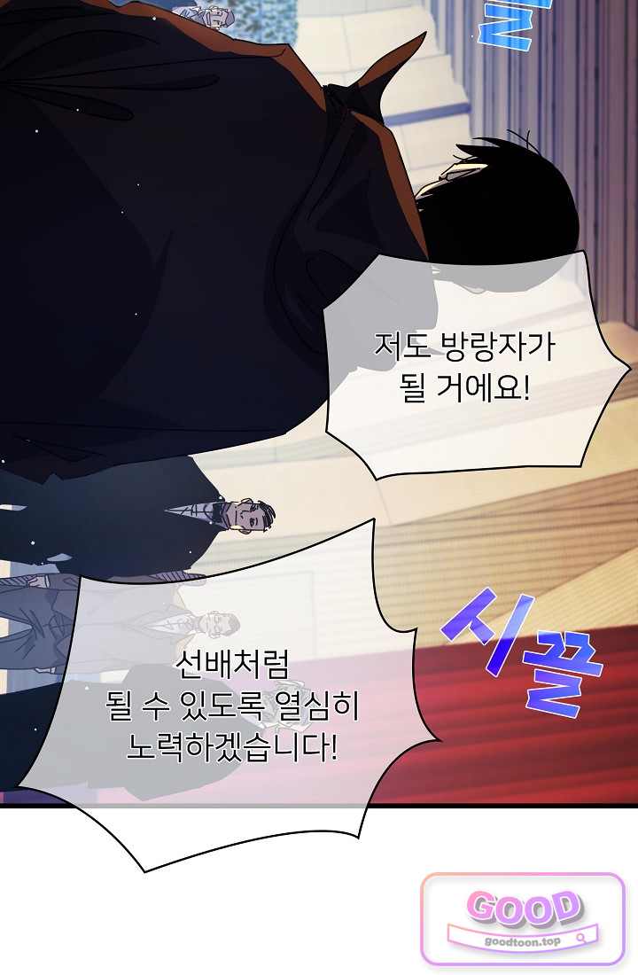 랭킹 1위, 방랑자로 전생하다 024 16