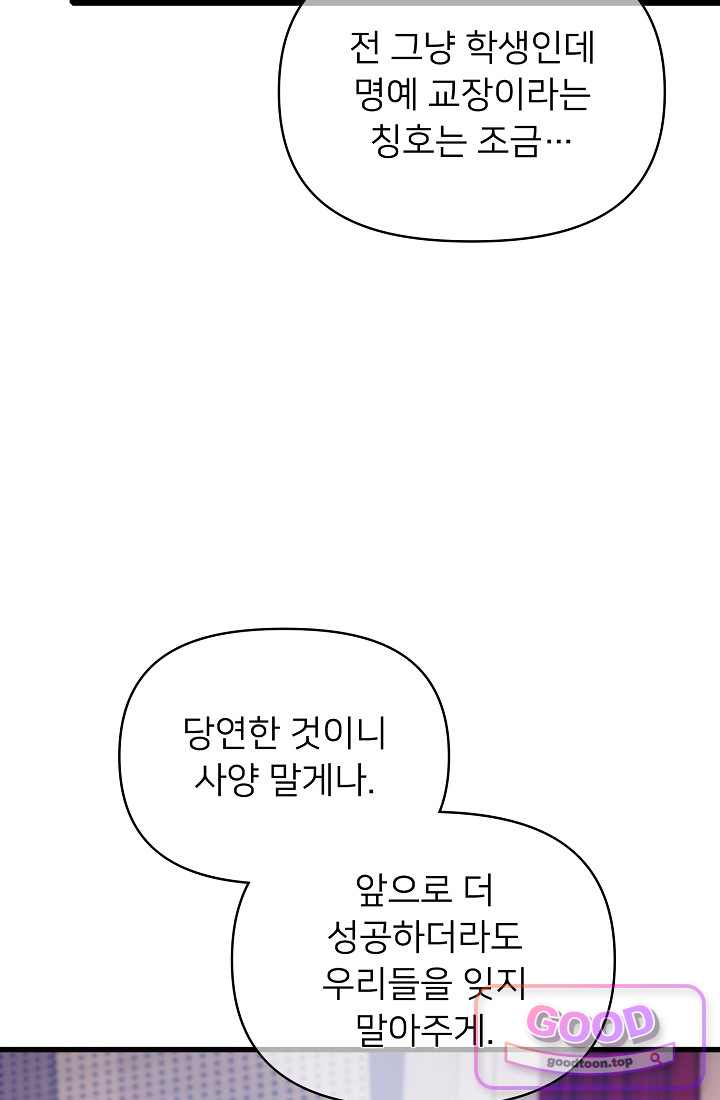랭킹 1위, 방랑자로 전생하다 024 22