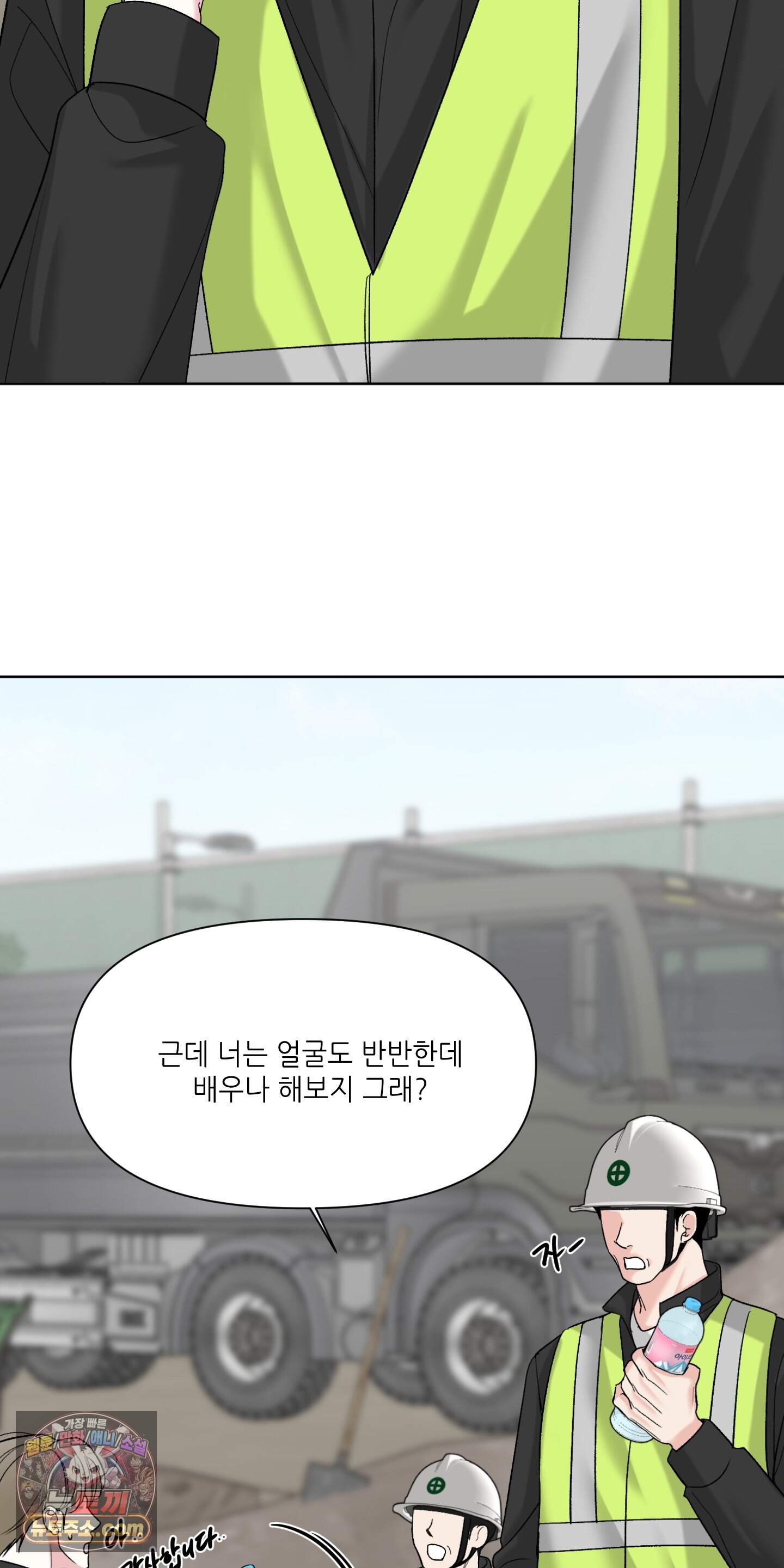 순조로운 삶 41화 2
