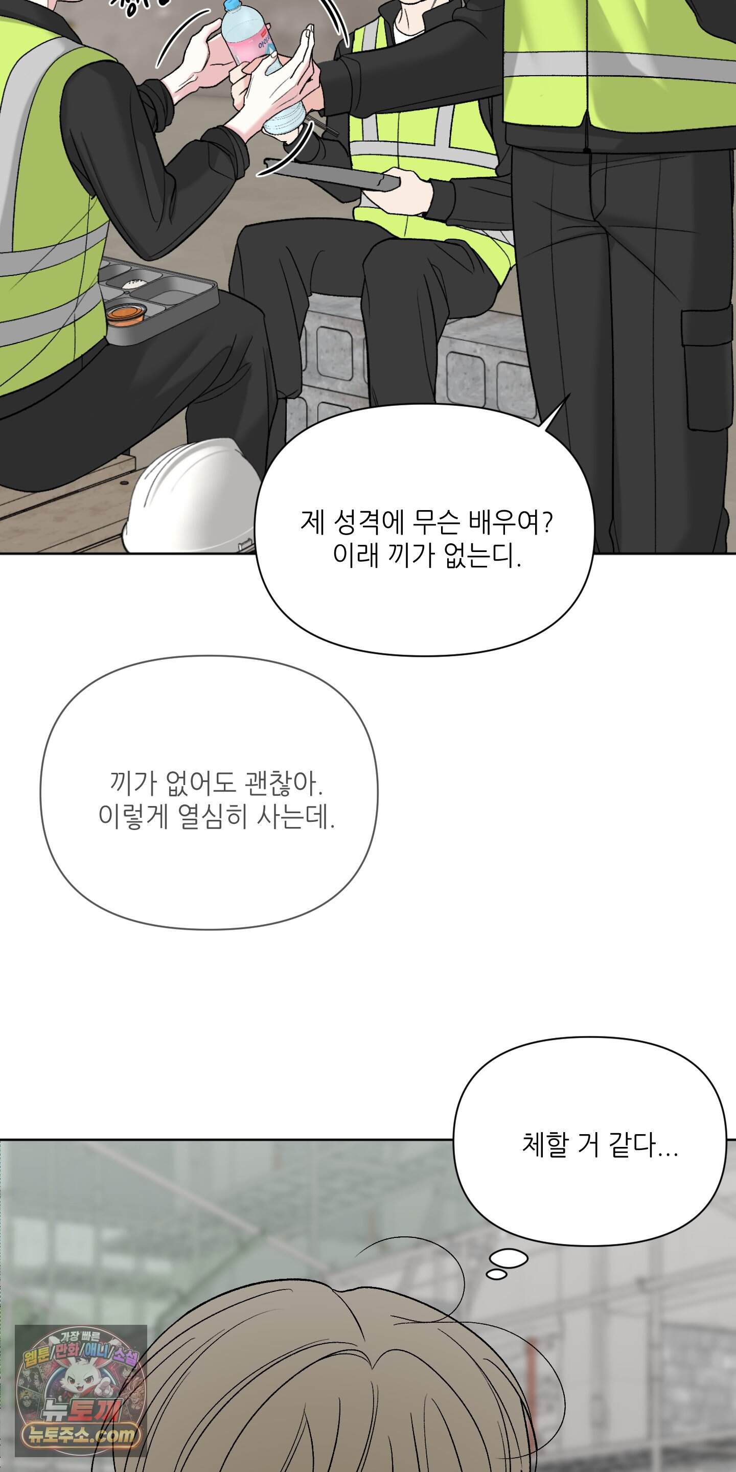 순조로운 삶 41화 3