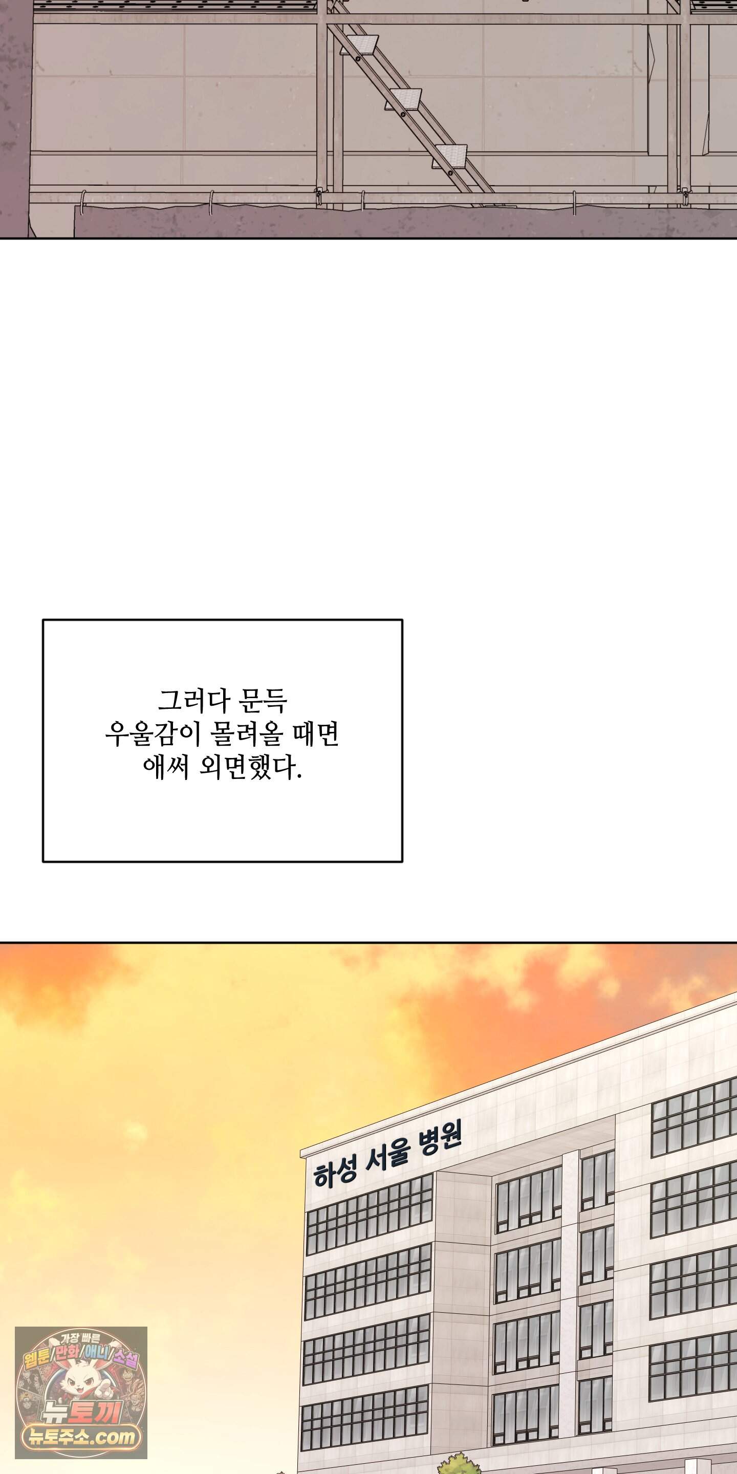 순조로운 삶 41화 9