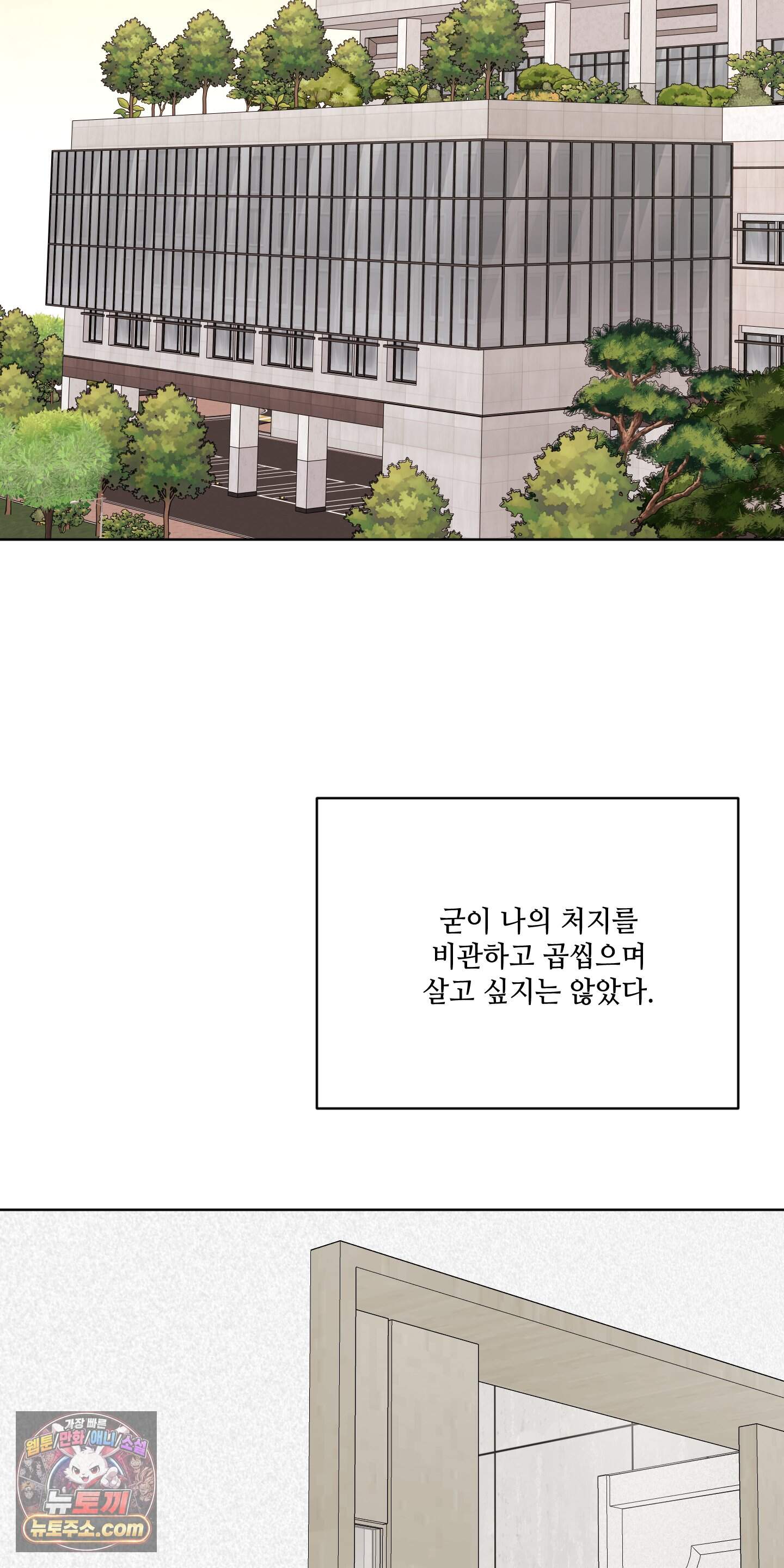 순조로운 삶 41화 10