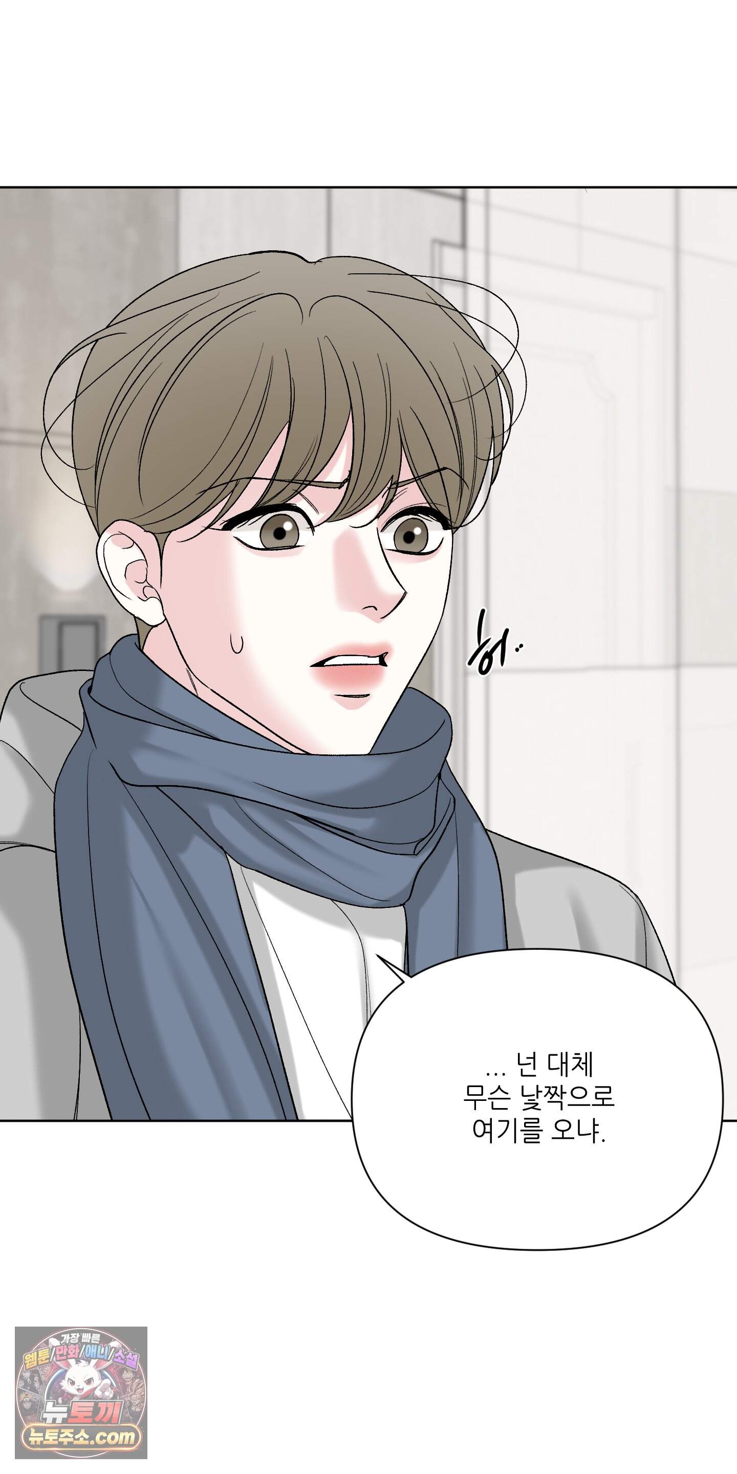 순조로운 삶 41화 14