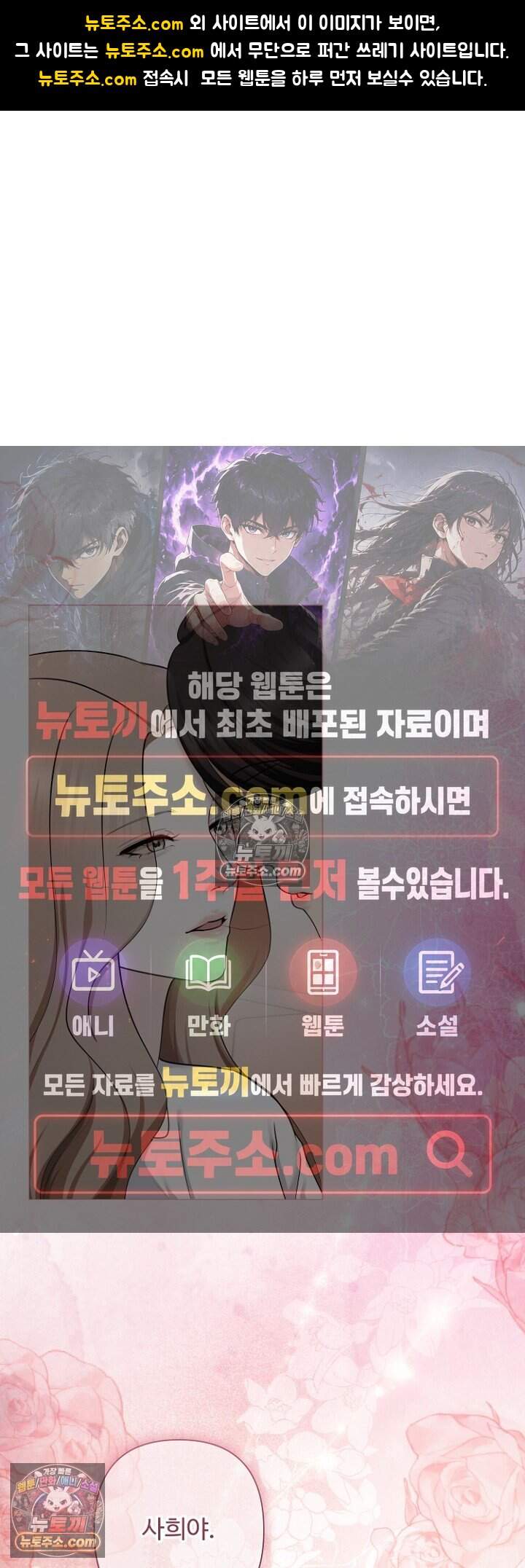 미스틱 시티 42화 1