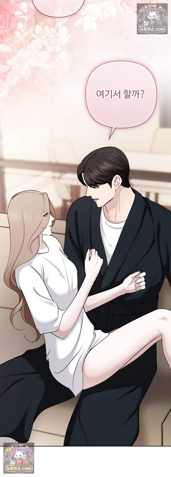 미스틱 시티 42화 2