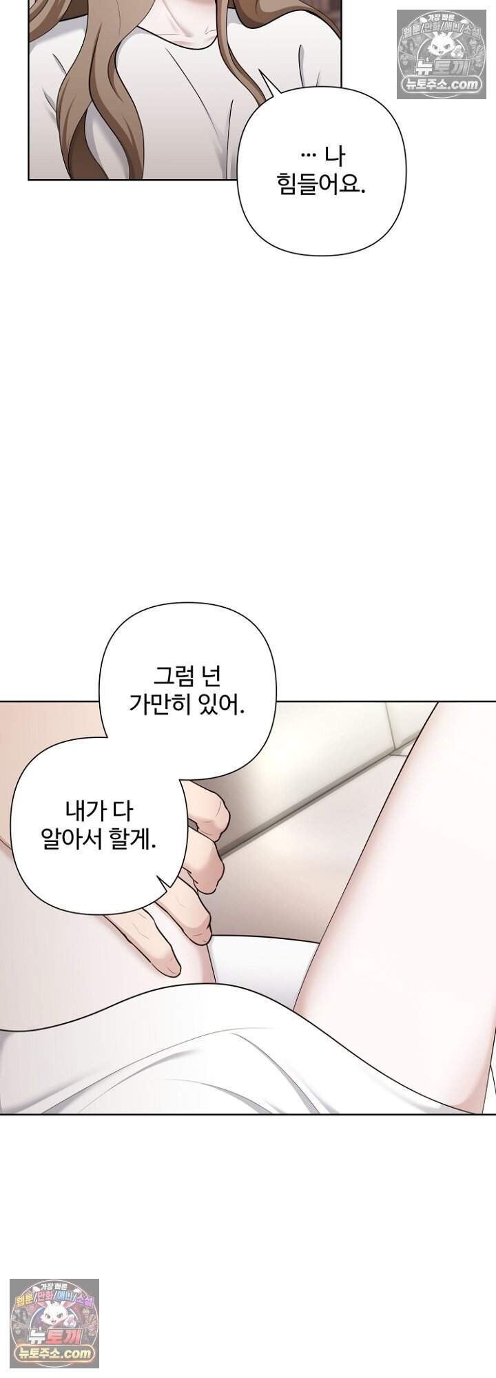 미스틱 시티 42화 4