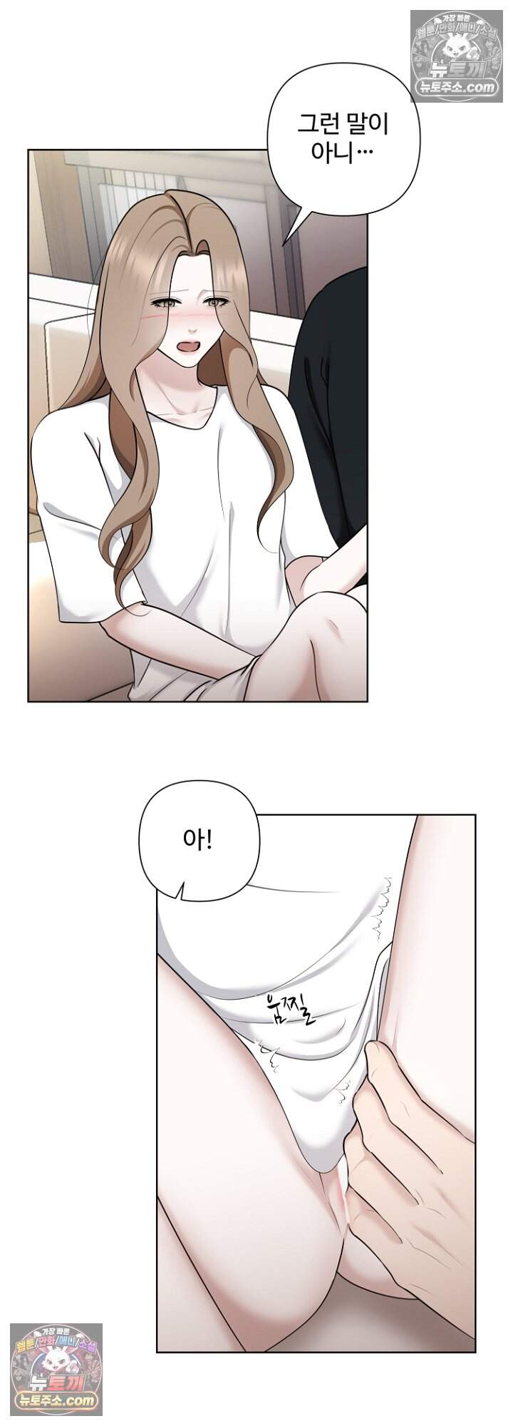 미스틱 시티 42화 5