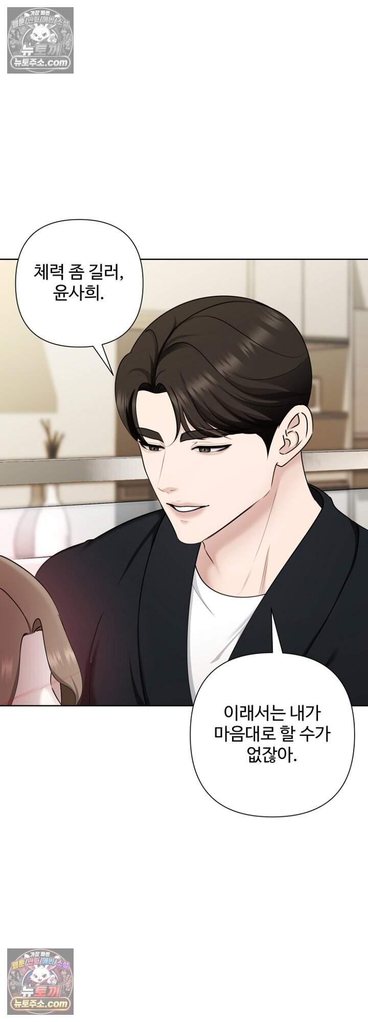 미스틱 시티 42화 6