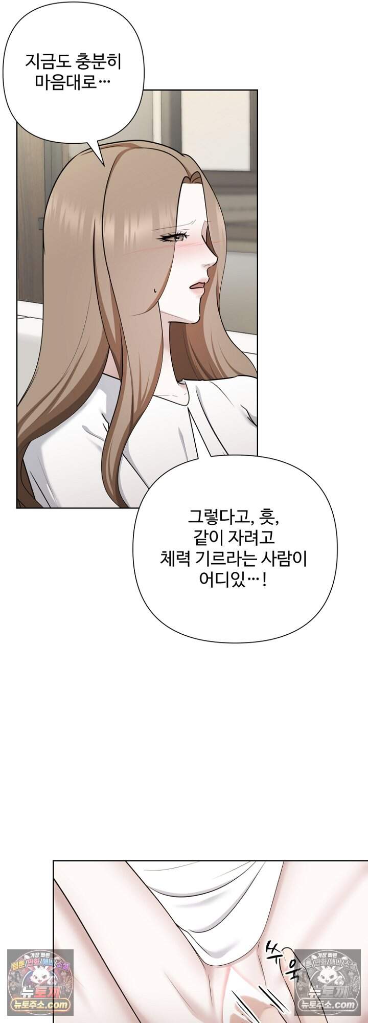 미스틱 시티 42화 7