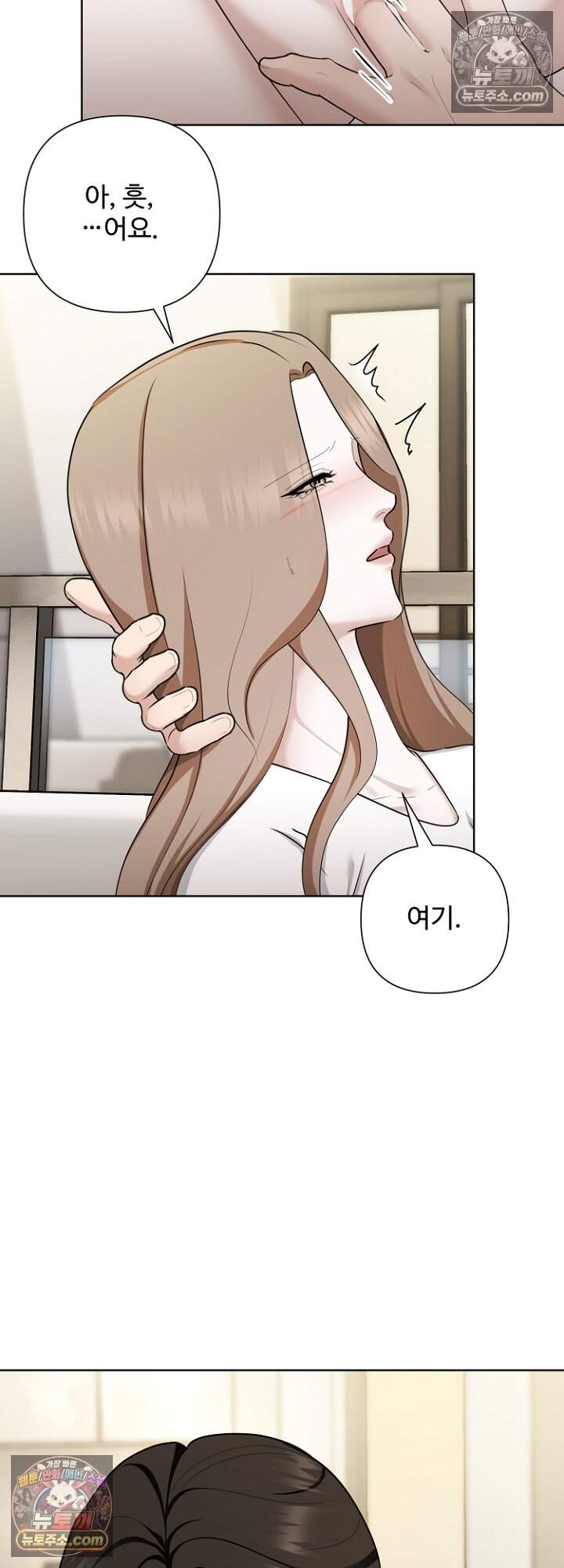 미스틱 시티 42화 8