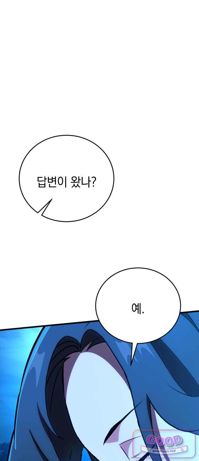 반로환동한 천마의 마경방송 13화 우연한 만남 1