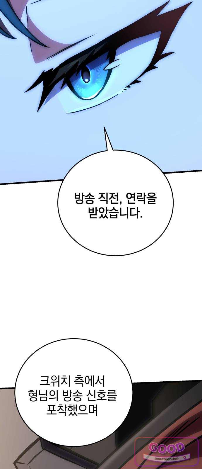 반로환동한 천마의 마경방송 13화 우연한 만남 3