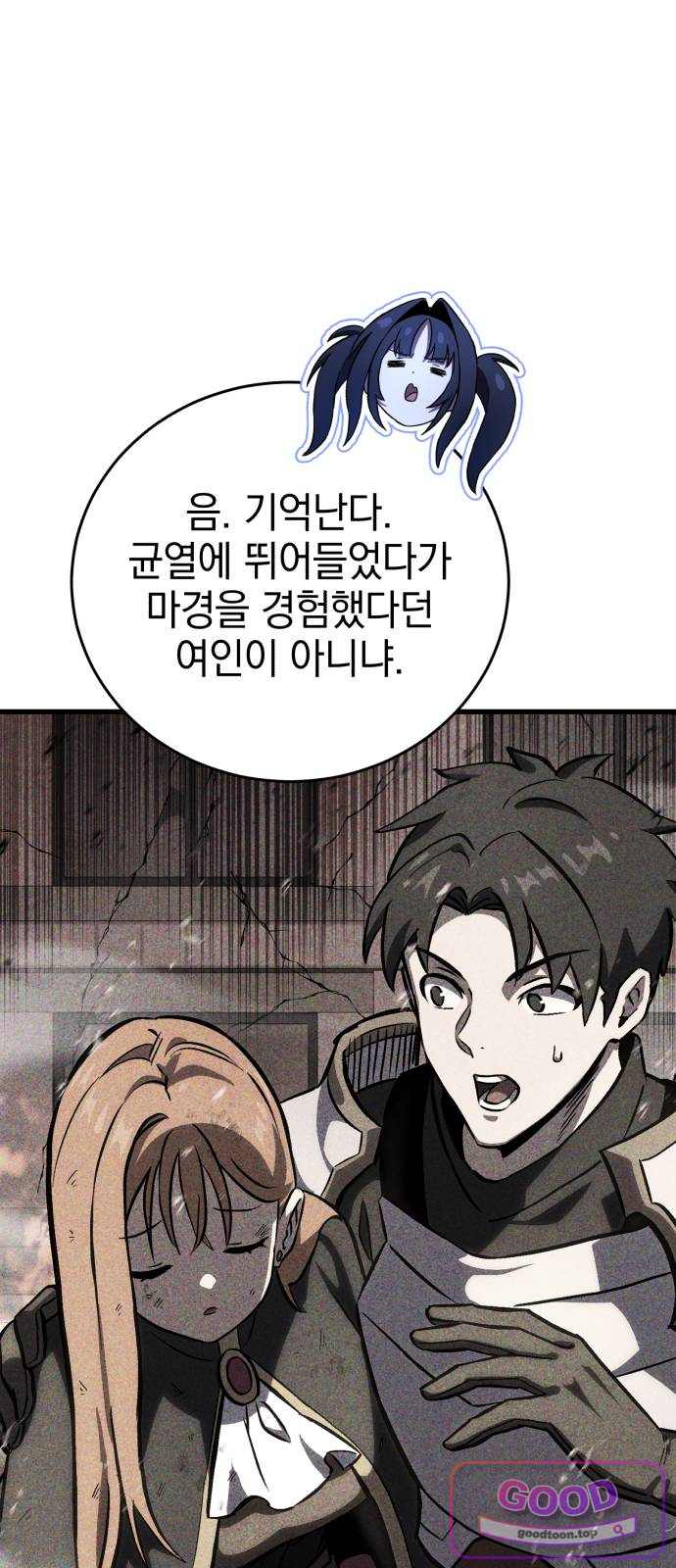 반로환동한 천마의 마경방송 13화 우연한 만남 8