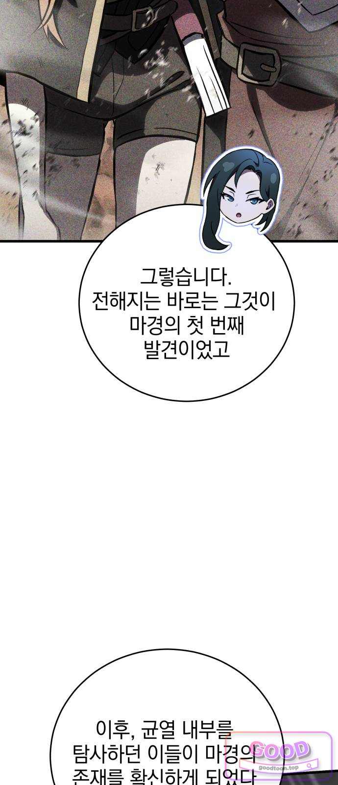 반로환동한 천마의 마경방송 13화 우연한 만남 9