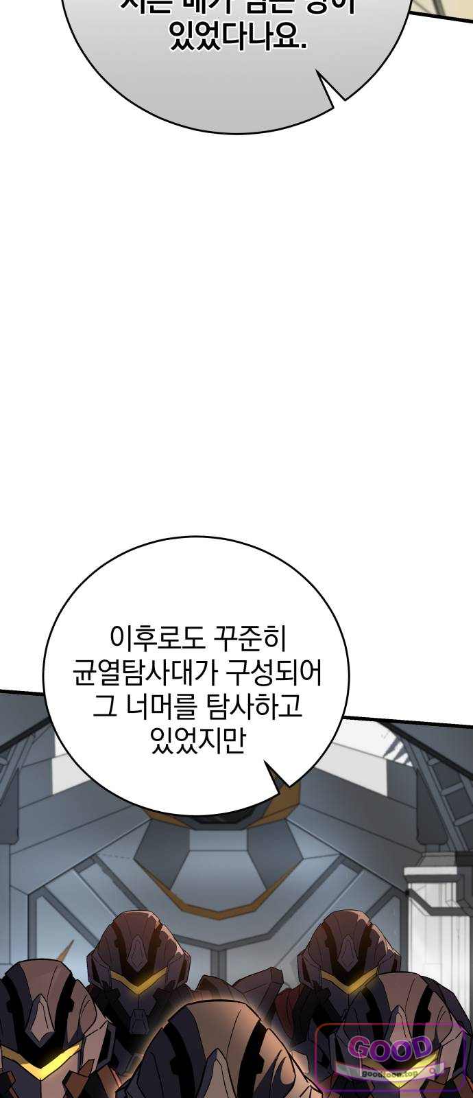 반로환동한 천마의 마경방송 13화 우연한 만남 11