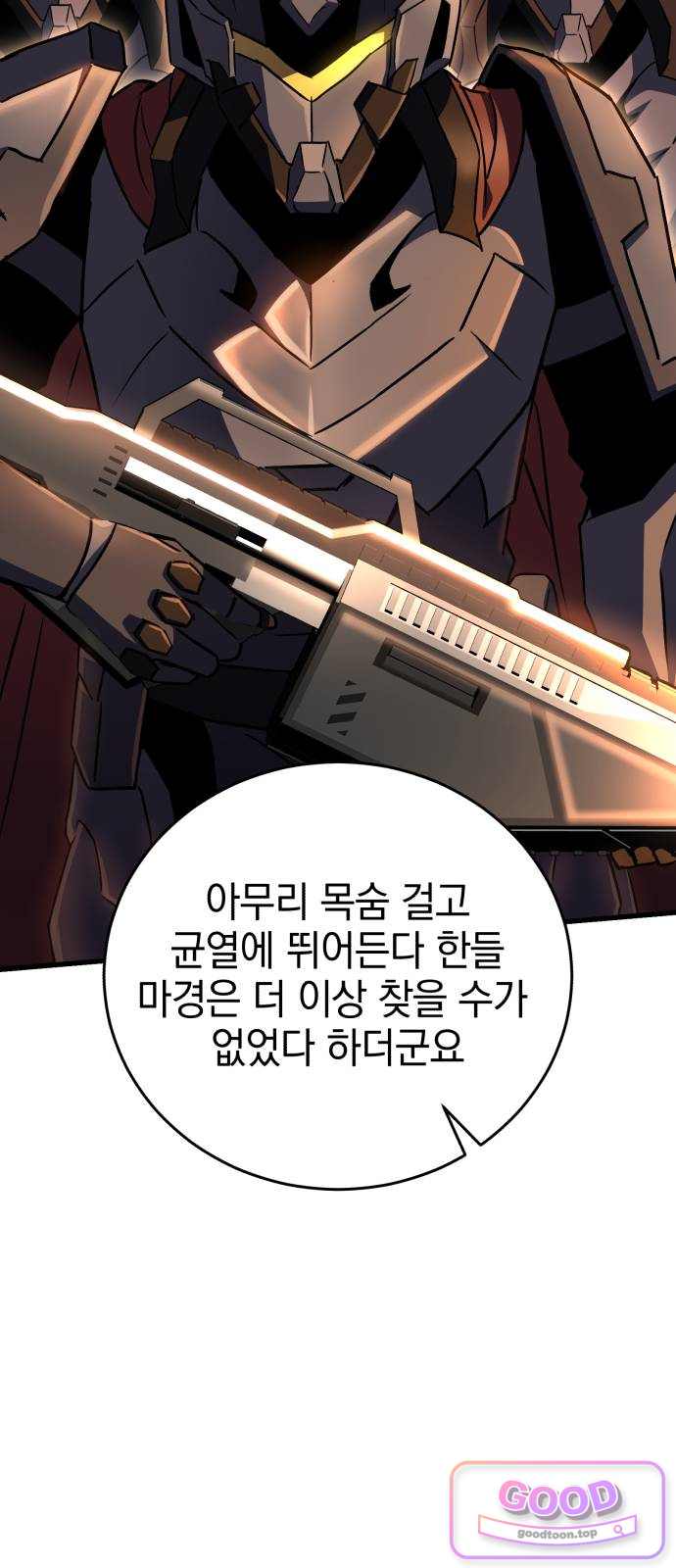 반로환동한 천마의 마경방송 13화 우연한 만남 12