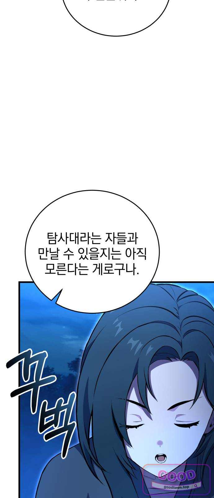 반로환동한 천마의 마경방송 13화 우연한 만남 15