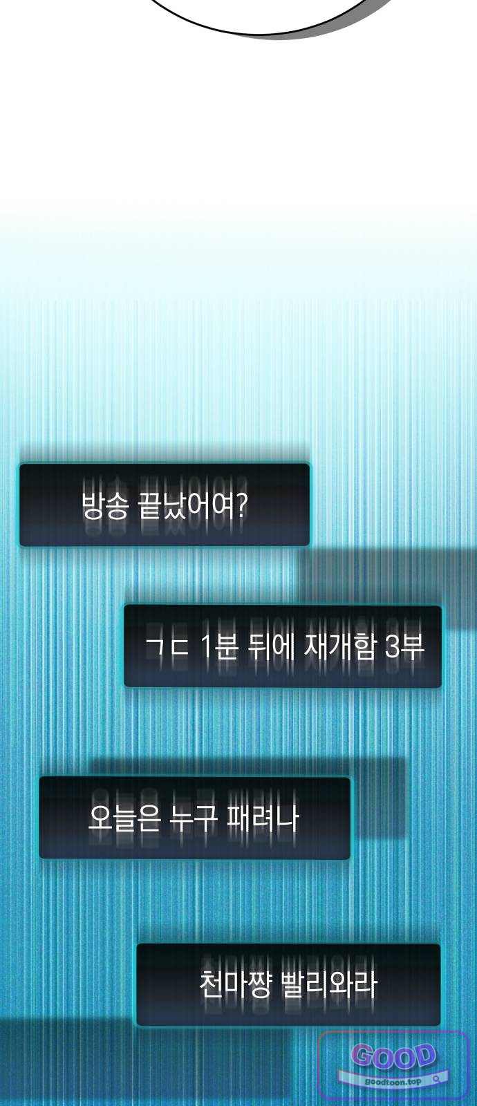 반로환동한 천마의 마경방송 13화 우연한 만남 19