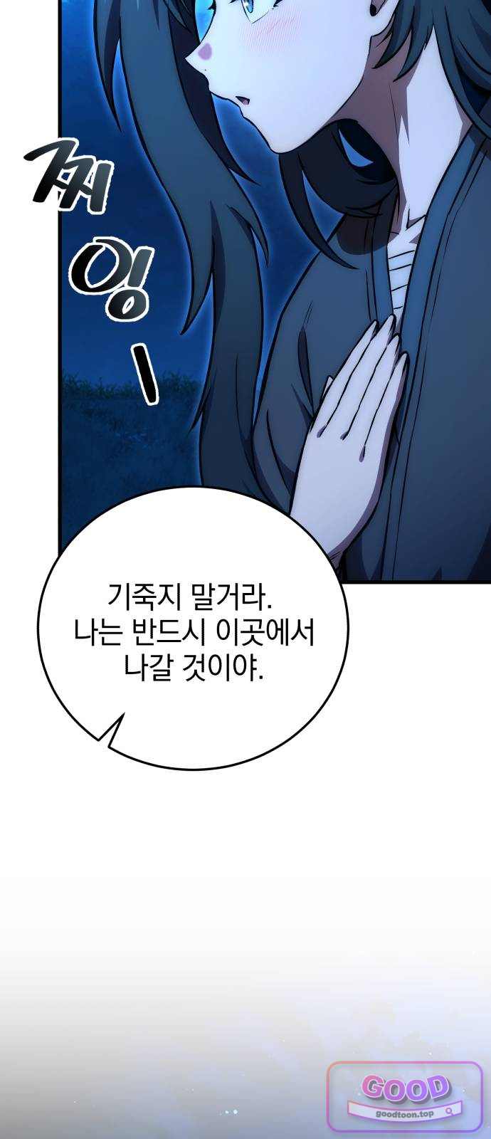 반로환동한 천마의 마경방송 13화 우연한 만남 21