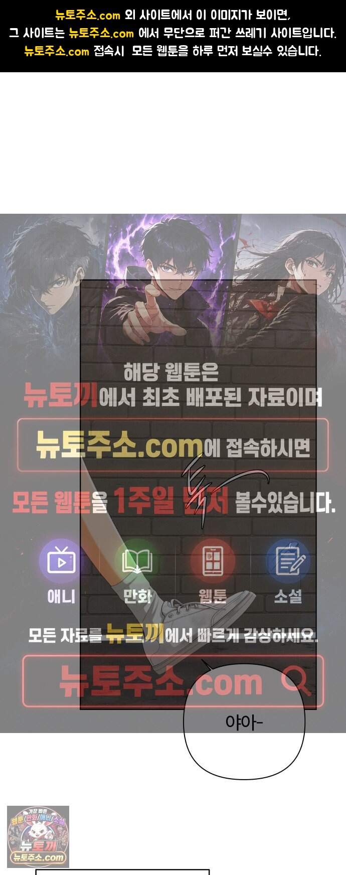 여우놀이 131화. 선의(2) 1
