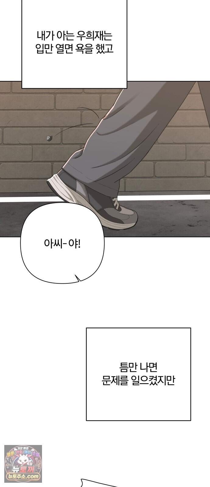 여우놀이 131화. 선의(2) 2
