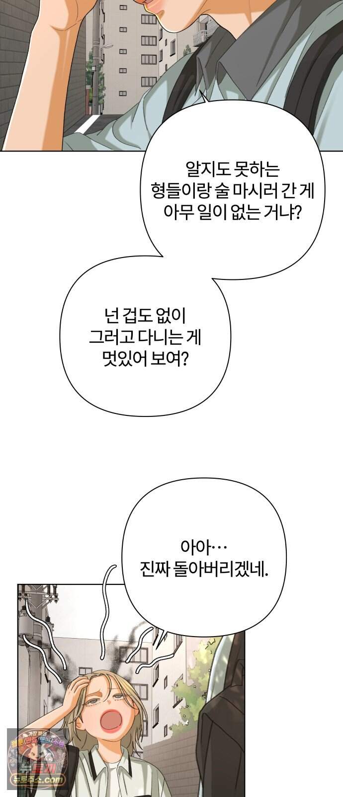 여우놀이 131화. 선의(2) 7