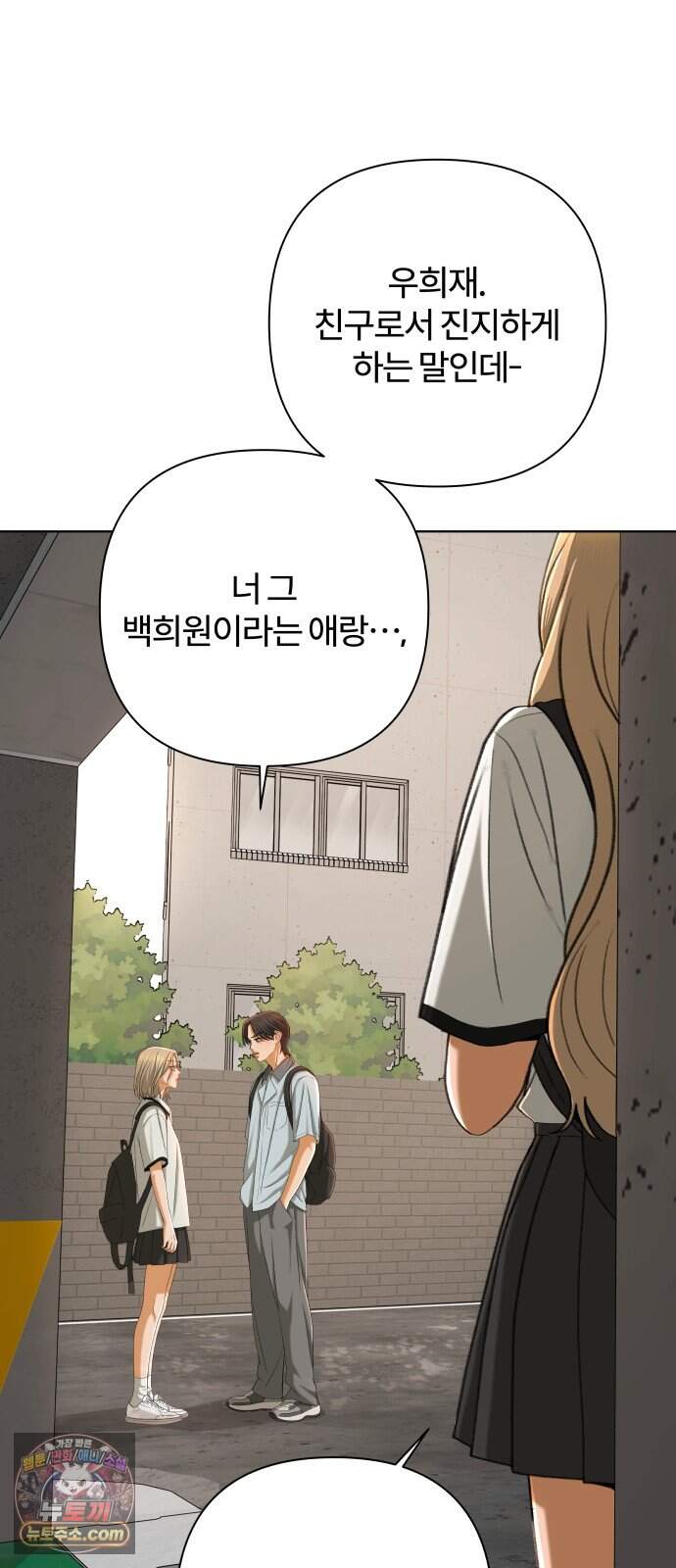 여우놀이 131화. 선의(2) 10