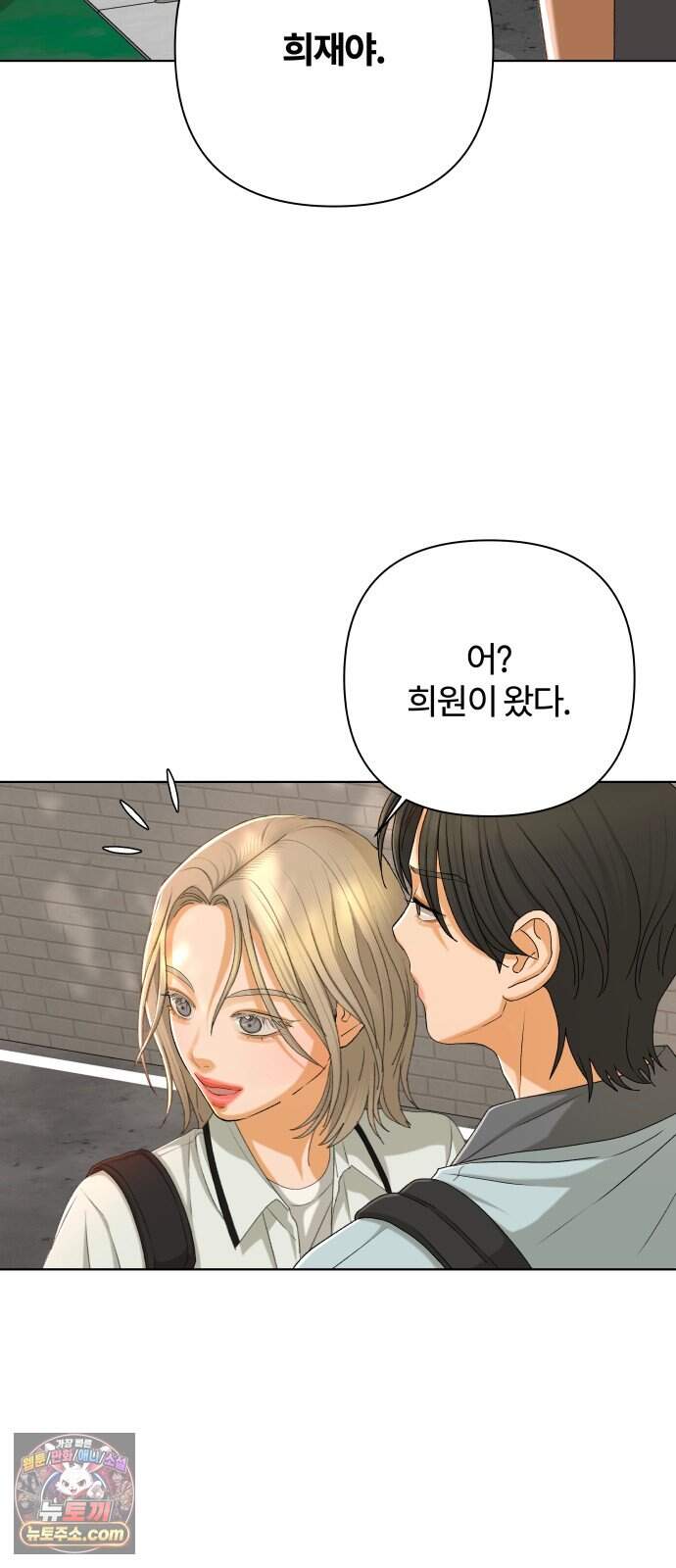 여우놀이 131화. 선의(2) 11