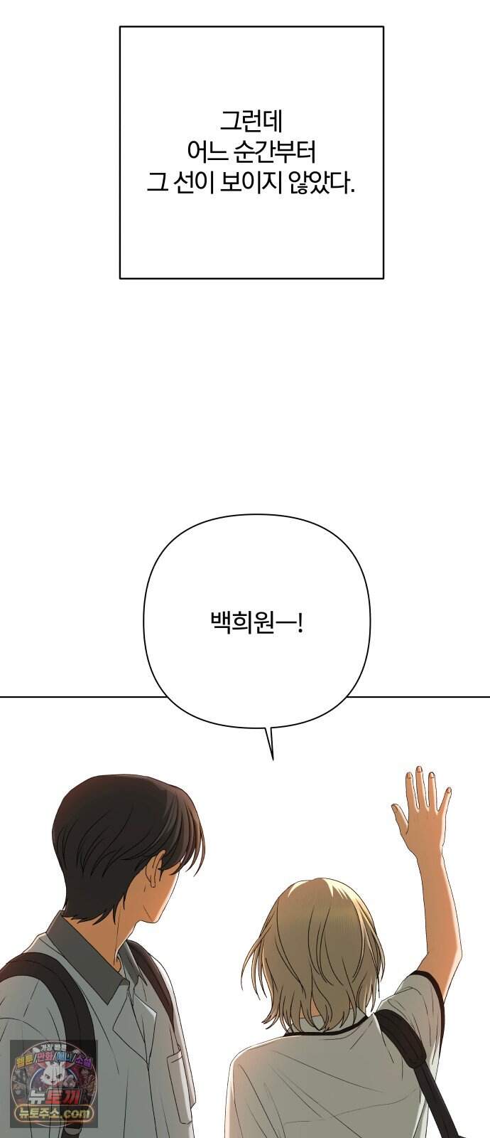 여우놀이 131화. 선의(2) 12