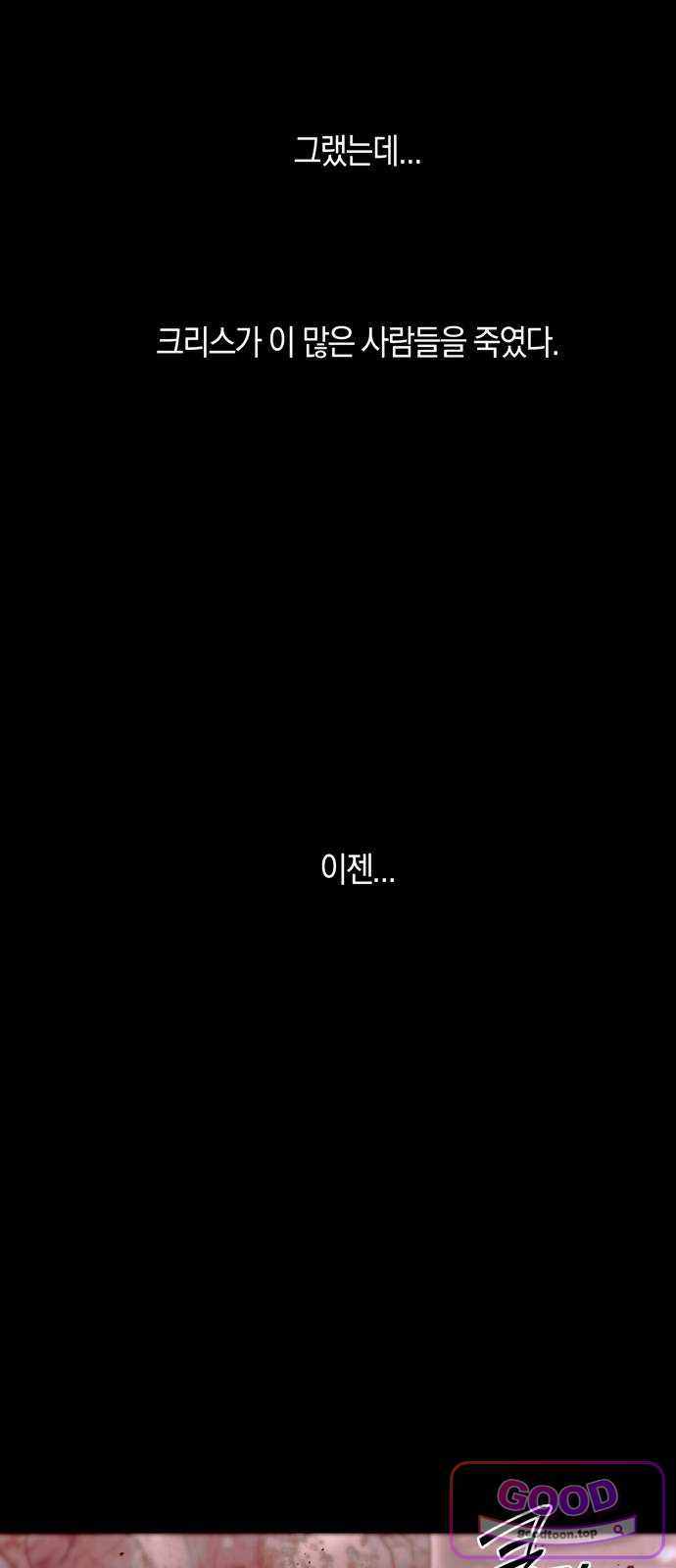 미드우트 203화 - XXXXX 13