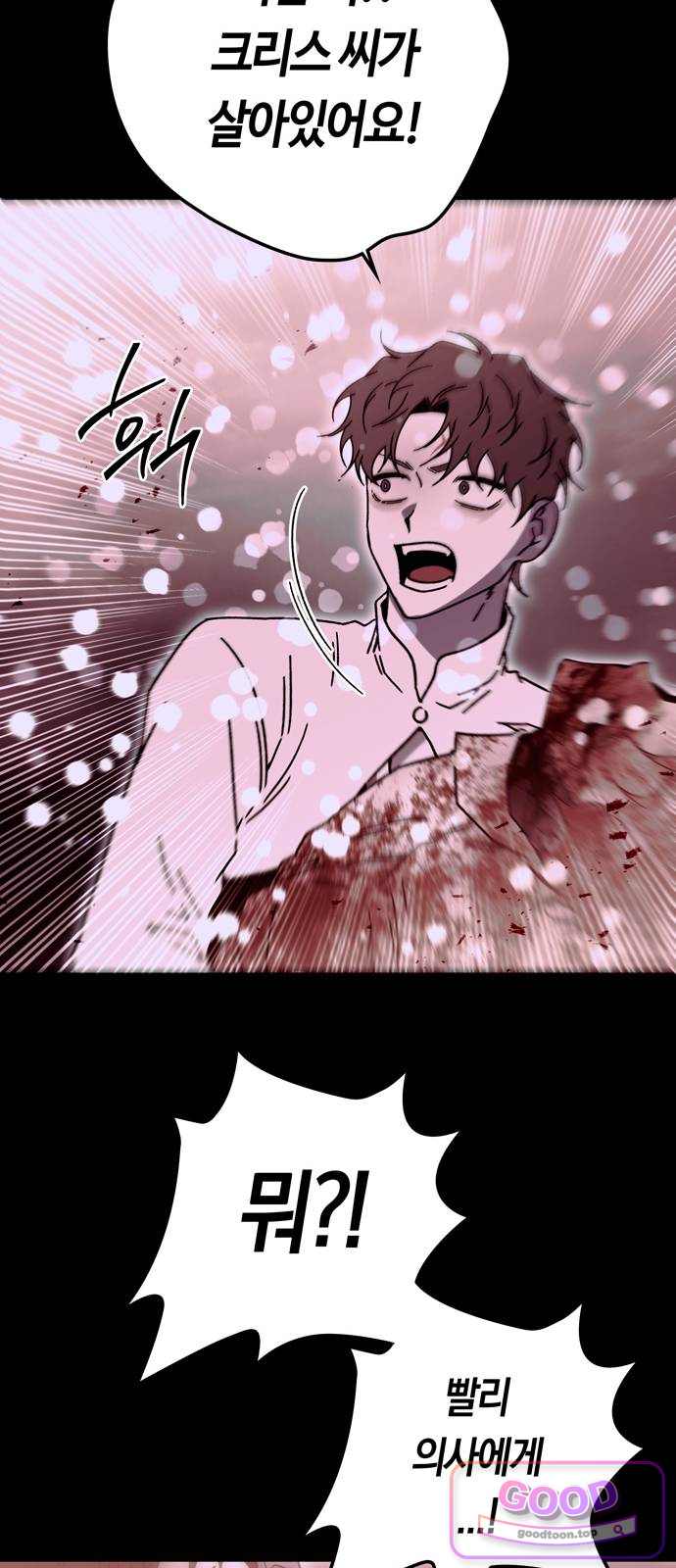 미드우트 203화 - XXXXX 15