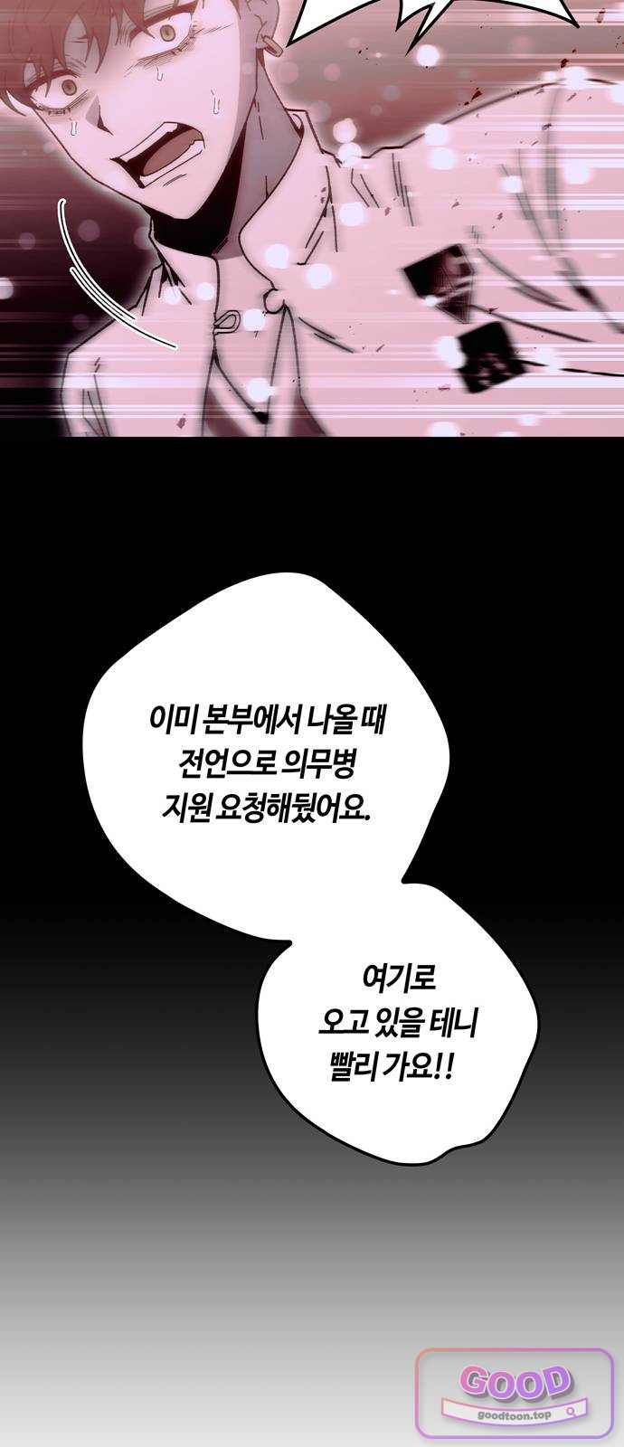 미드우트 203화 - XXXXX 16