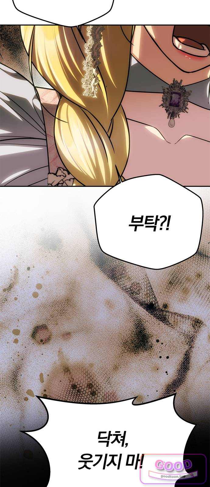 남편은 한 명으로 족하다 110화 세 명의 남자와 7