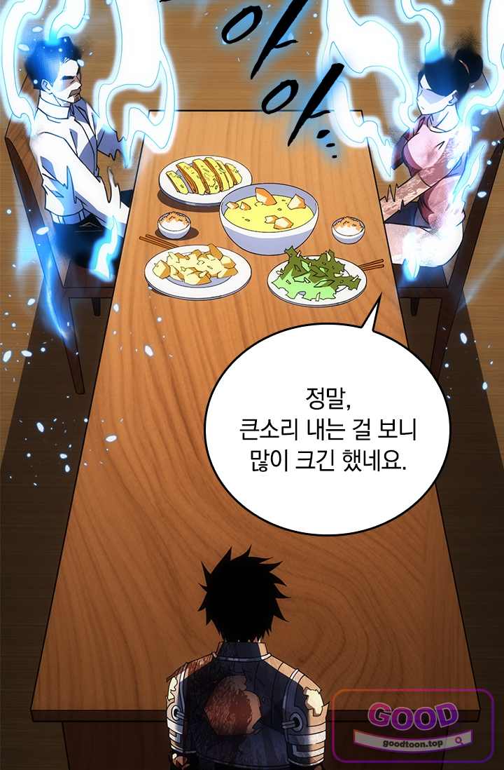히든 직업 갬블러로 인생 역전 123화 10