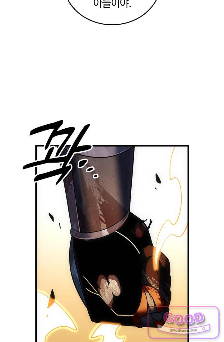 히든 직업 갬블러로 인생 역전 123화 13