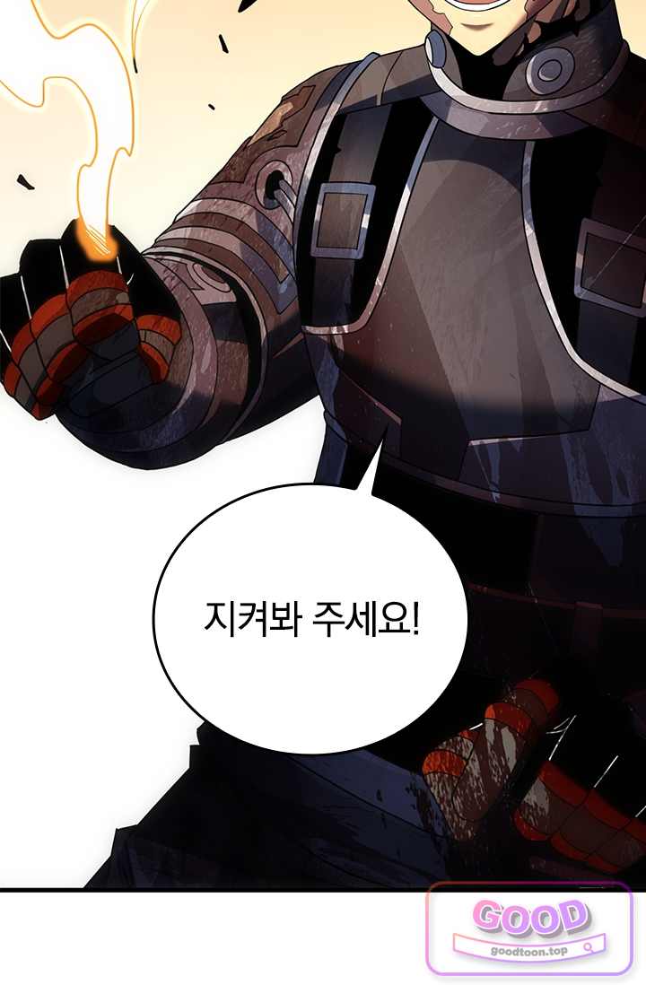 히든 직업 갬블러로 인생 역전 123화 15