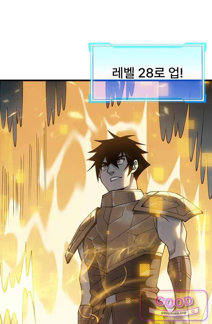 역전의 무쌍급 플레이어 022 2