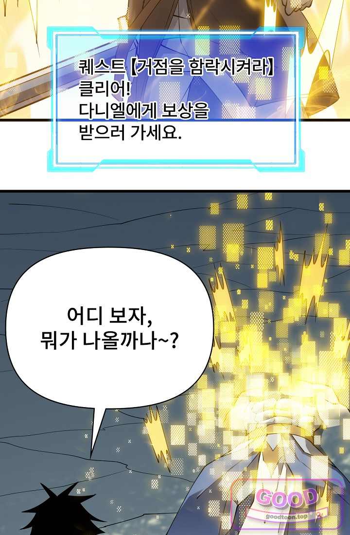 역전의 무쌍급 플레이어 022 3