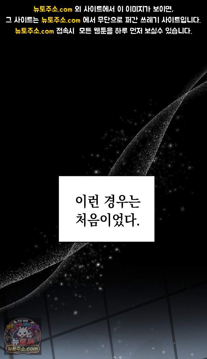 오만한 남편의 권태 1화 1